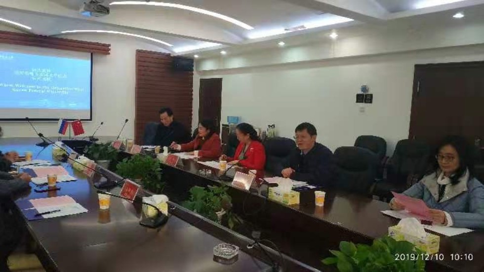 Сотрудничество с Хунаньским педагогическим университетом продолжается Сотрудничество с Хунаньским педагогическим университетом продолжается