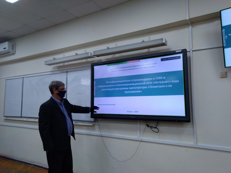 Семинар по программе магистратуры 'Геометрия и ее приложения' Семинар по программе магистратуры 'Геометрия и ее приложения'