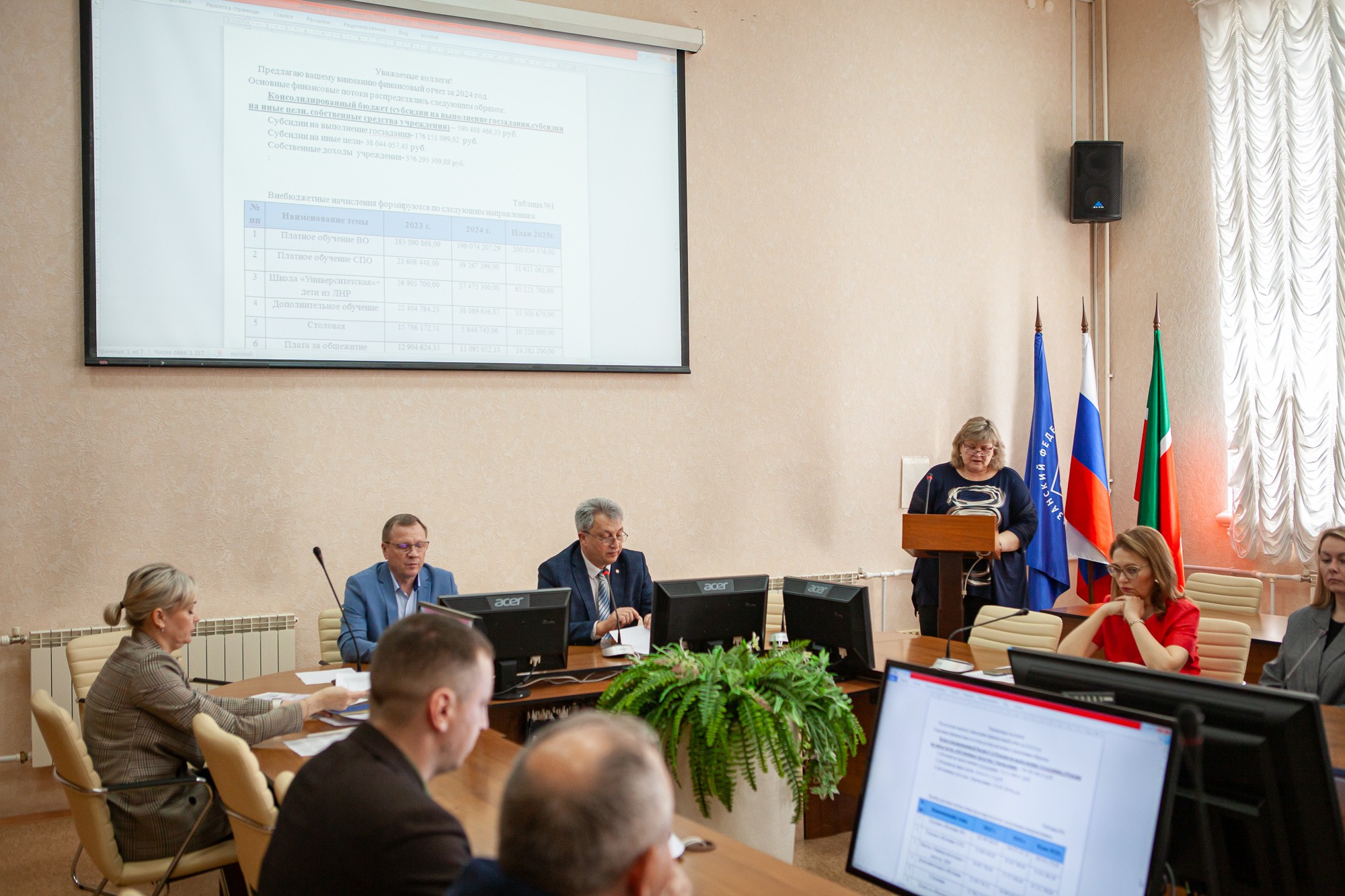 Состоялось заседание Ученого совета Елабужского института КФУ Состоялось заседание Ученого совета Елабужского института КФУ