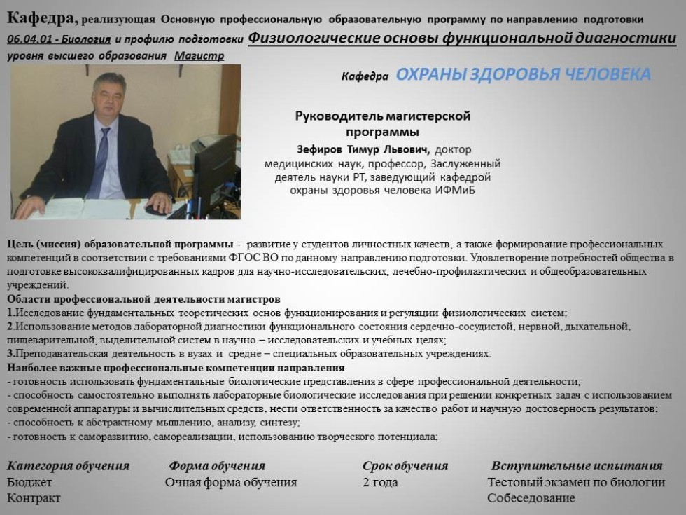 06.04.01 ��������, ������������ ��������� '��������������� ������ �������������� �����������'. ������������� �������: ������� ������������ ��������: 2 ����. ����� ��������: �����