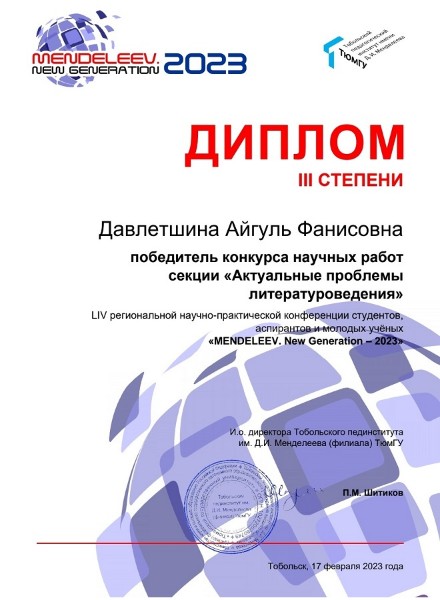 Студенты Елабужского института КФУ приняли участие в конференции 'MENDELEEV. New Generation' Студенты Елабужского института КФУ приняли участие в конференции 'MENDELEEV. New Generation'