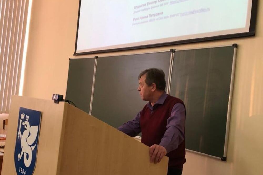 Участие преподавателей кафедры физики в международной научно-практической конференции Участие преподавателей кафедры физики в международной научно-практической конференции