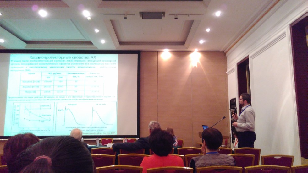 Всероссийская научно-практическая конференция посвященная 150-летию А.Ф. Самойлова Всероссийская научно-практическая конференция посвященная 150-летию А.Ф. Самойлова