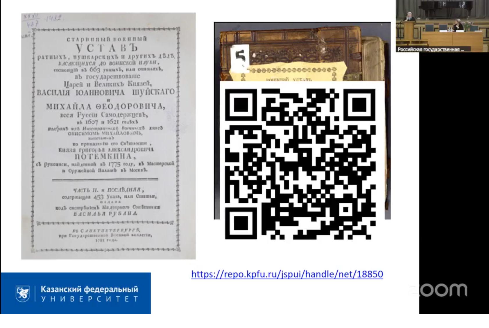 '��� �����, ���������� ���: � �������� ����������� ��������� �. �. ������������'