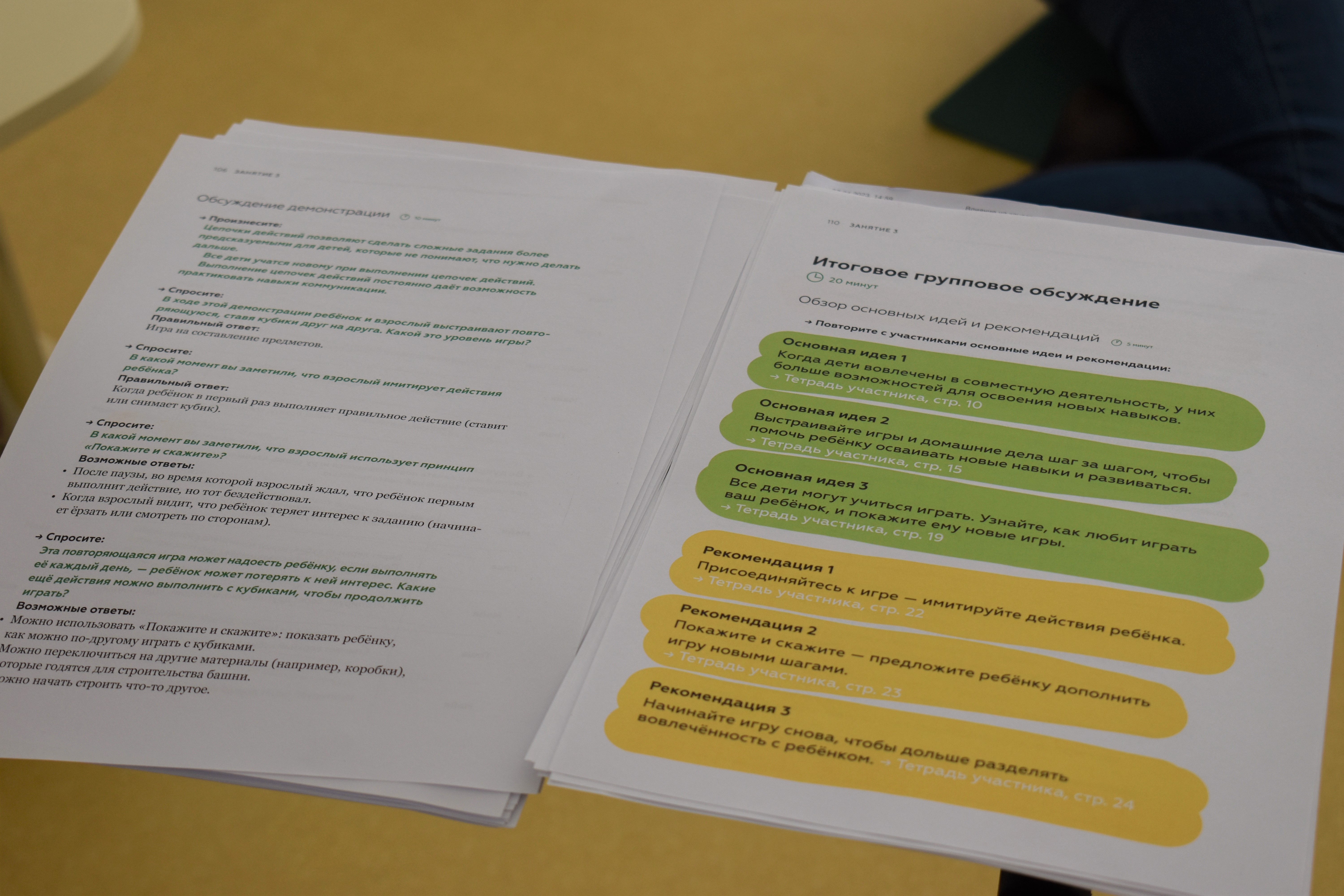 4 ��� 2023 ���� � ������� ���� '�� ������' ������ ������ ������� � ������ �������� ������������ ������� '9 �����' ��� ����� ������������� ����� � ������������� ��������.