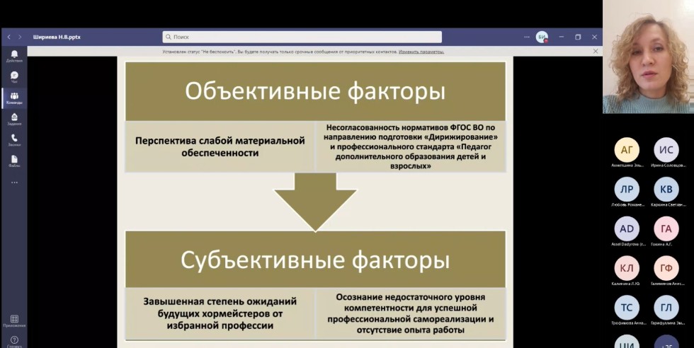 Состоялась Х Международная научно-практическая конференция 'Искусство и художественное образование в контексте межкультурного взаимодействия' Состоялась Х Международная научно-практическая конференция 'Искусство и художественное образование в контексте межкультурного взаимодействия'
