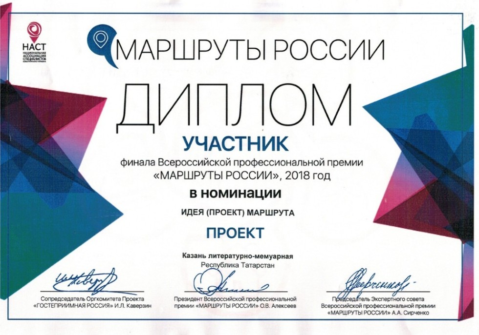 'МАРШРУТЫ РОССИИ- 2018' достойно представила магистрант ИМО 'МАРШРУТЫ РОССИИ- 2018' достойно представила магистрант ИМО