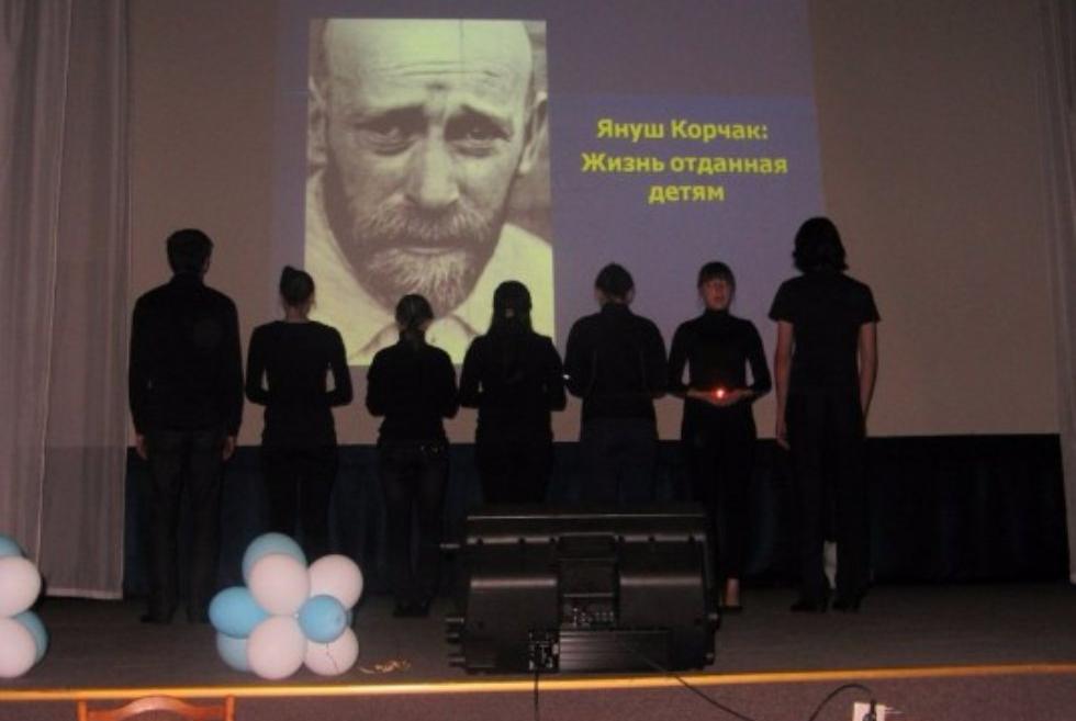 Общественная организация 'Российское общество Януша Корчака' Общественная организация 'Российское общество Януша Корчака'