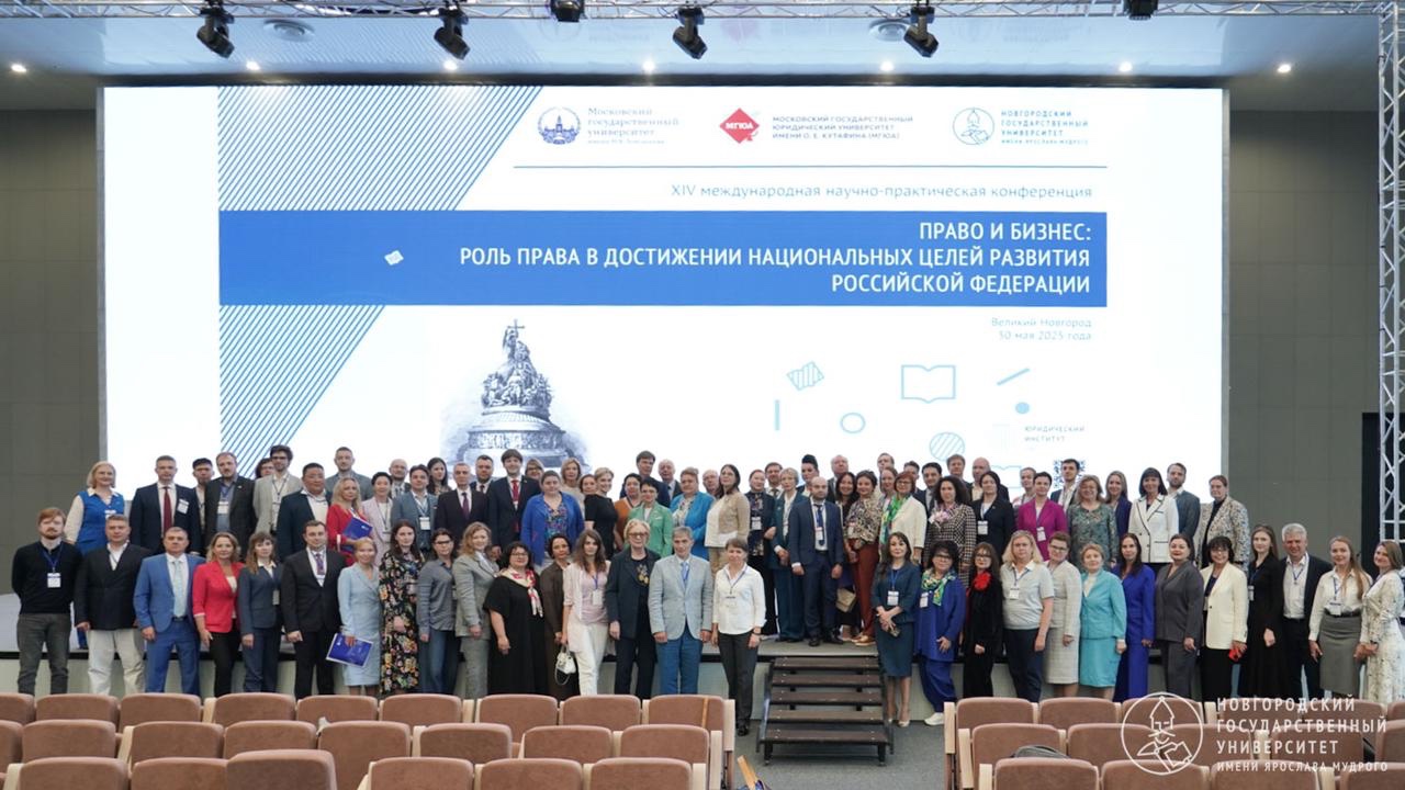 ПРАВО И БИЗНЕС: РОЛЬ ПРАВА В ДОСТИЖЕНИИ НАЦИОНАЛЬНЫХ ЦЕЛЕЙ РАЗВИТИЯ РОССИЙСКОЙ ФЕДЕРАЦИИ ПРАВО И БИЗНЕС: РОЛЬ ПРАВА В ДОСТИЖЕНИИ НАЦИОНАЛЬНЫХ ЦЕЛЕЙ РАЗВИТИЯ РОССИЙСКОЙ ФЕДЕРАЦИИ