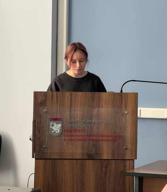 Философы КФУ обсудили вызовы цифровой эпохи на итоговой конференции Философы КФУ обсудили вызовы цифровой эпохи на итоговой конференции