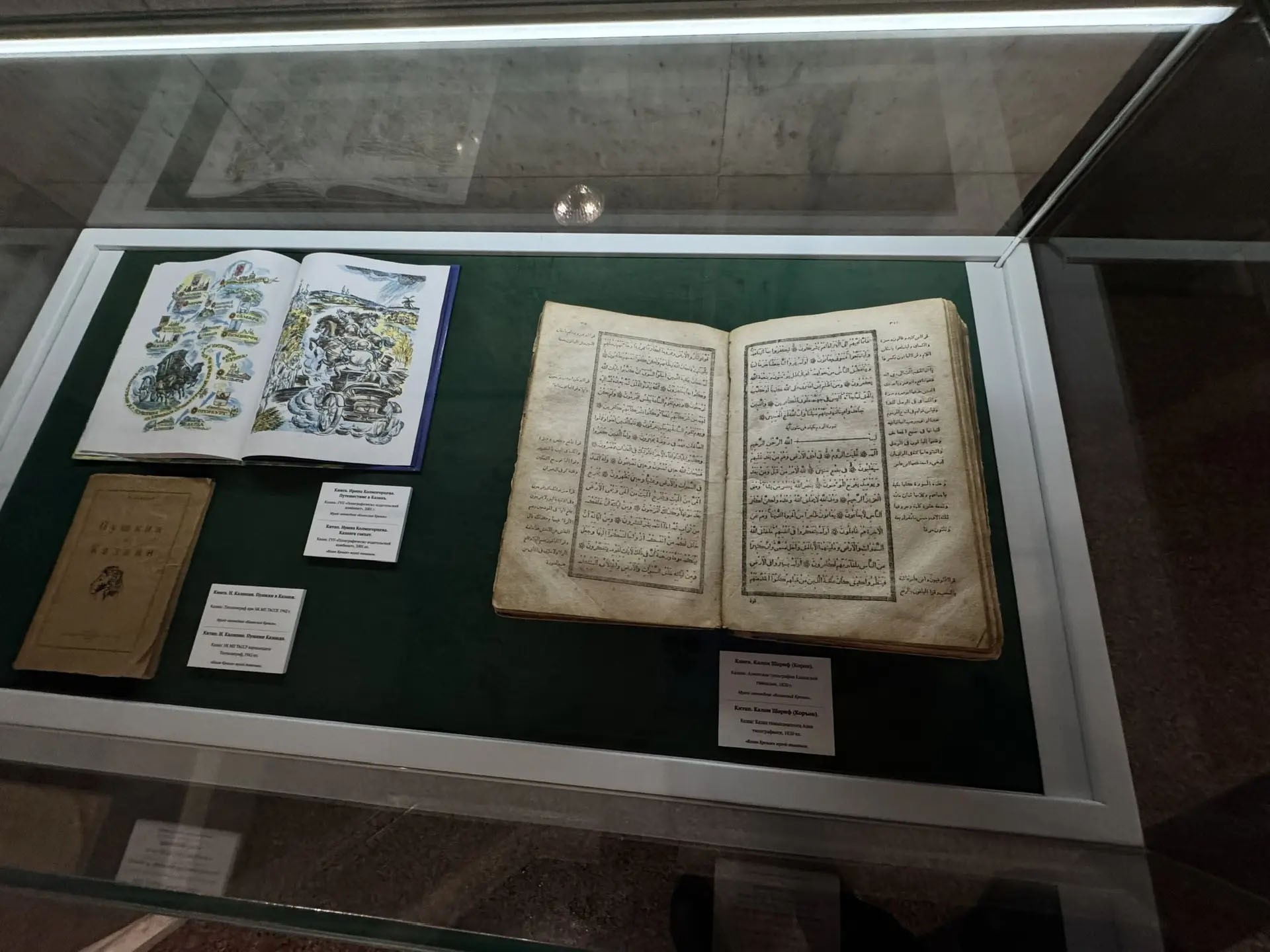 'С небесной книги список дан?.' 'С небесной книги список дан?.'