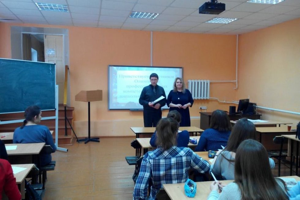 Олимпиада профессиональных компетенций педагога дошкольного образования Олимпиада профессиональных компетенций педагога дошкольного образования