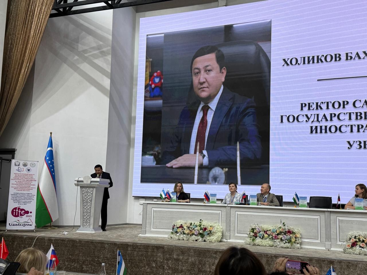 ������ ��������� ���������� � ����������� ��������� � ������������� ��������������� ��������� ����������� ������ �� IFTE-2025 (����������)