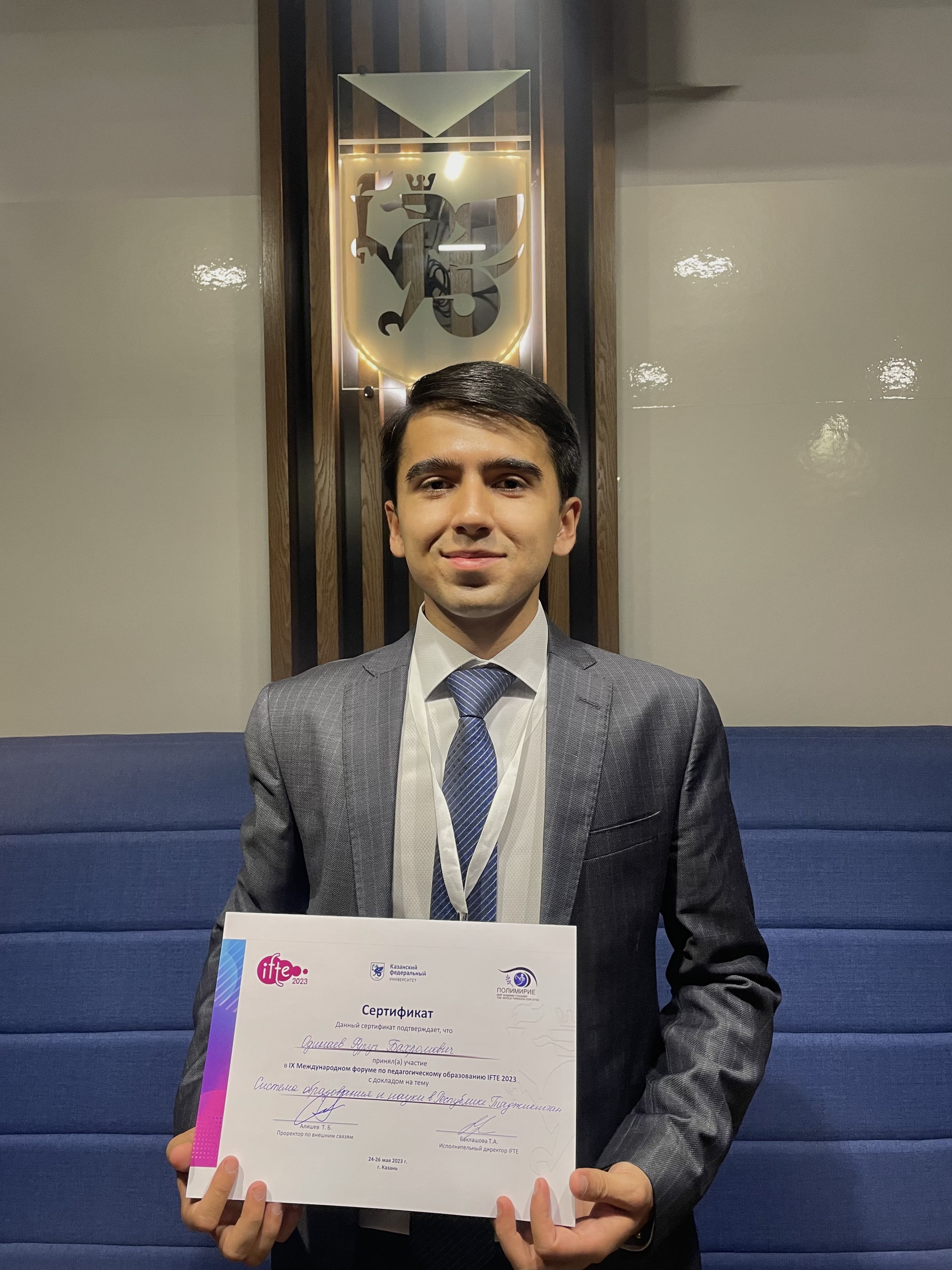 IX ������������� ����� IFTE?2023