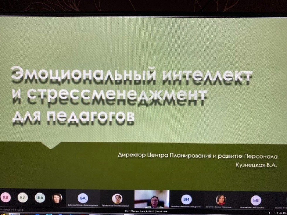 Состоялась VI Зимняя школа педагогического мастерства Состоялась VI Зимняя школа педагогического мастерства