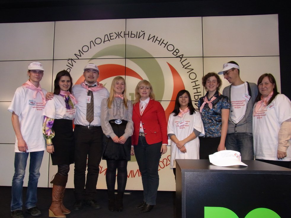 Международный молодежный инновационный форум 'Россия и мир - 2020'