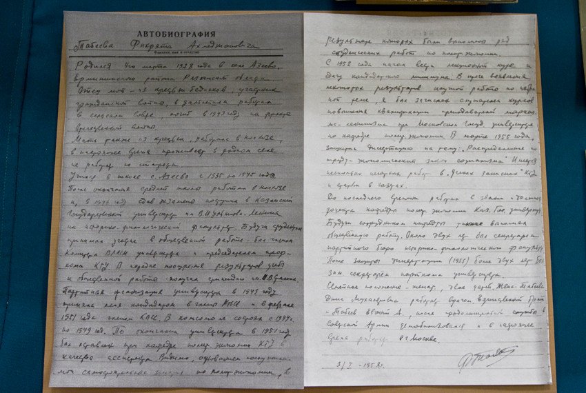 Наташе Табеев Наташе Табеев