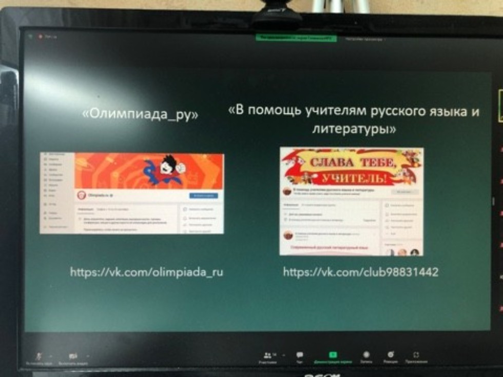 Успешно прошли курсы повышения квалификации учителей русского языка Успешно прошли курсы повышения квалификации учителей русского языка