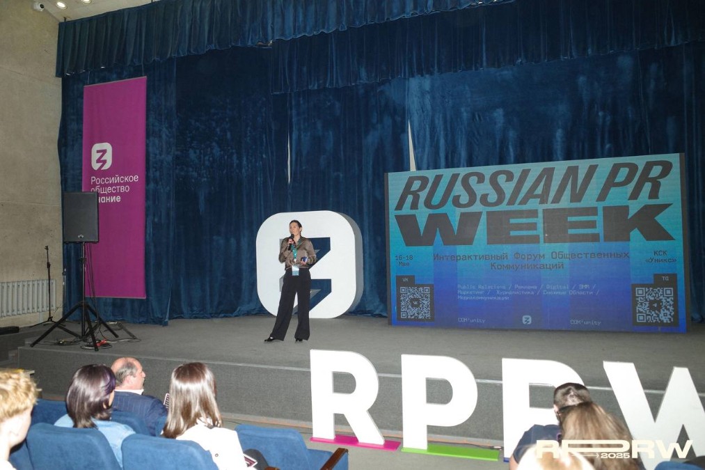 В КФУ прошел юбилейный Russian PR Week В КФУ прошел юбилейный Russian PR Week