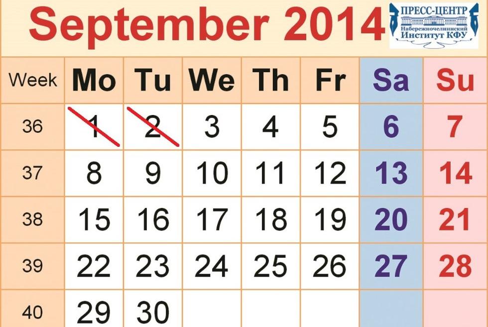 20 октябрь 2017. Сентябрь 2014 года. Сентябрь 2014 года календарь. Календарь июнь. Праздники в октябре 2022 года.