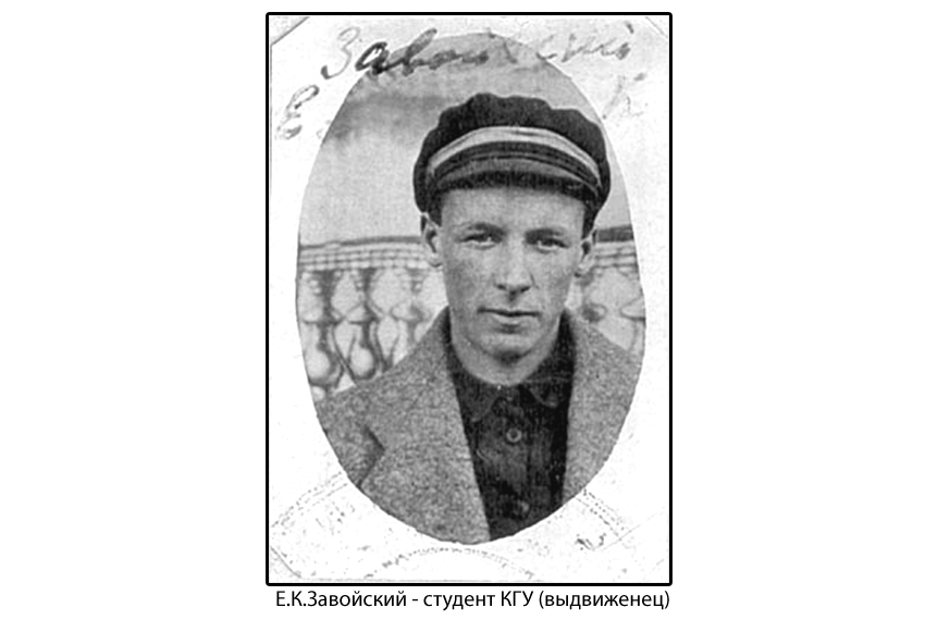 Студенческие годы Студенческие годы