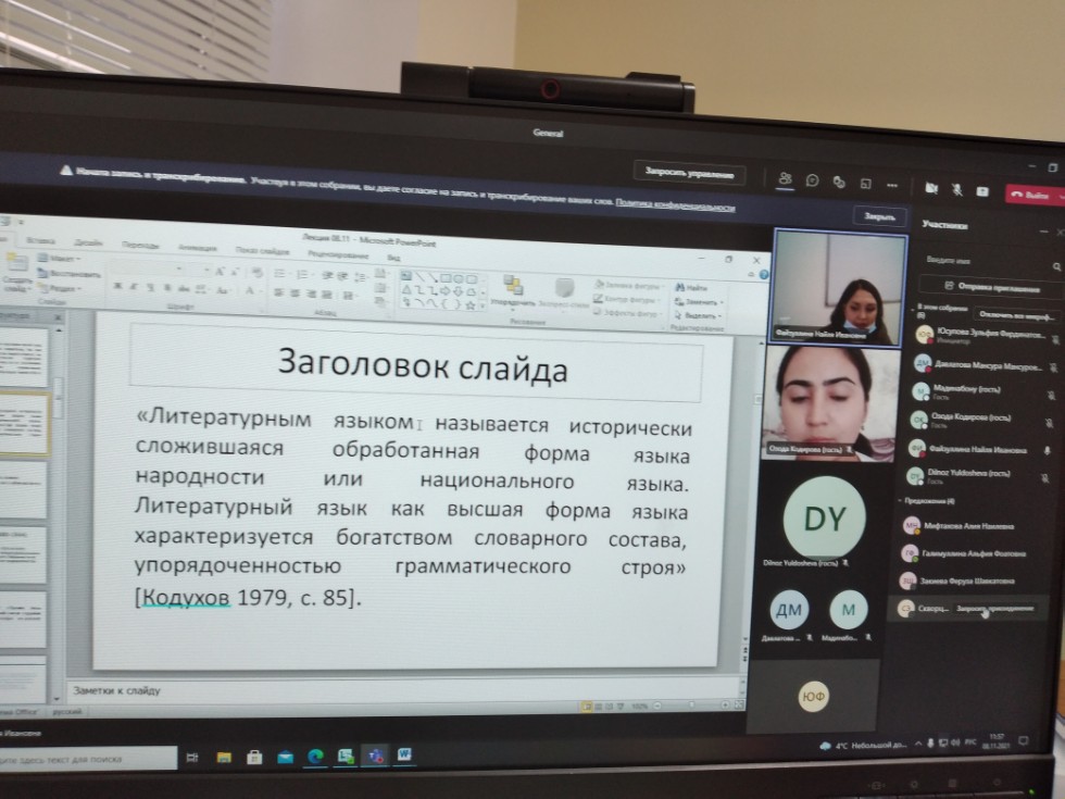 Научно-популярная лекция о развитии языковой нормы русского языка