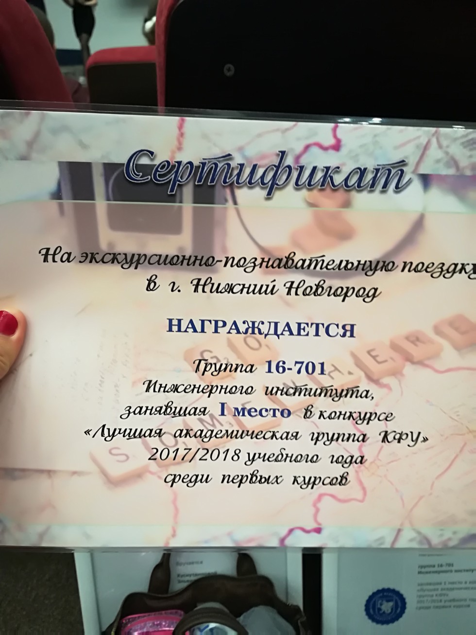 Лучшая академическая группа 2018 первого курса 16-701 Инженерного Института Лучшая академическая группа 2018 первого курса 16-701 Инженерного Института