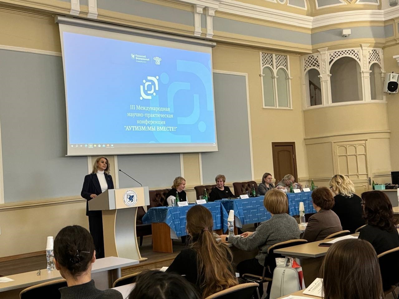 В Институте психологии и образования проведена III Международная научно-практическая конференция' АУТИЗМ: МЫ ВМЕСТЕ!' В Институте психологии и образования проведена III Международная научно-практическая конференция' АУТИЗМ: МЫ ВМЕСТЕ!'