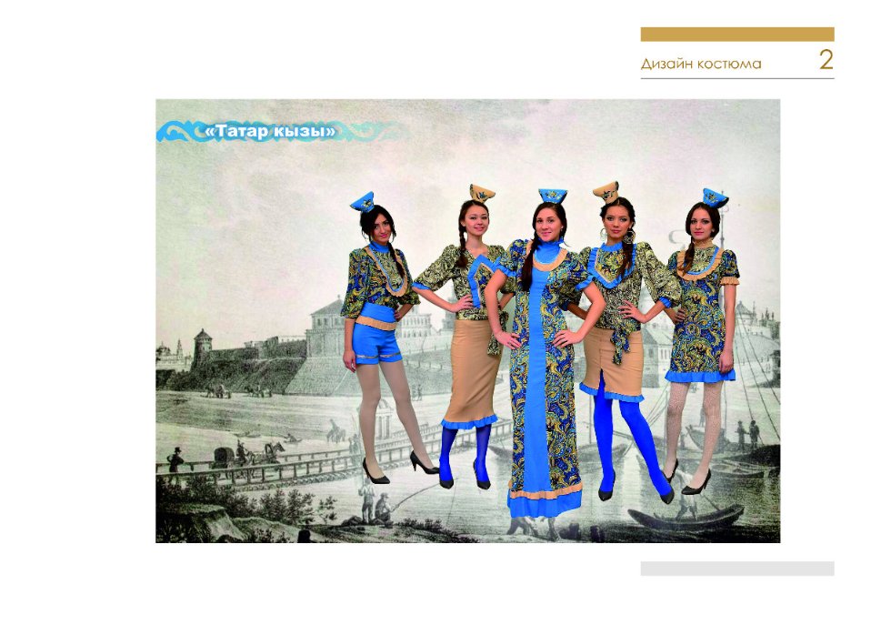 Студия костюма 'Tatar style' Студия костюма 'Tatar style'