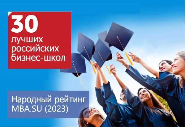Высшая школа бизнеса  КФУ удерживает позицию сильной региональной бизнес-школы в российском рейтинге ,мба,бизнес,вшб