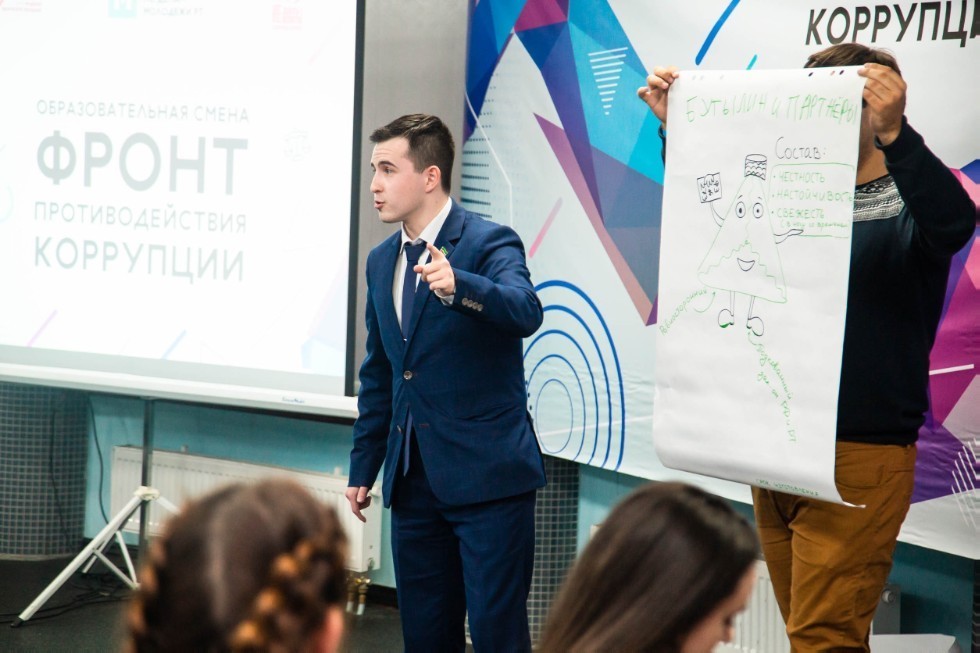 Студенты КФУ завоевали первое место в конкурсе лучших антикоррупционных проектов Студенты КФУ завоевали первое место в конкурсе лучших антикоррупционных проектов