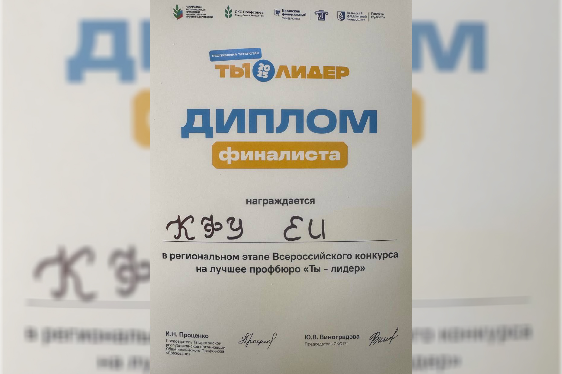 Студенты Елабужского института КФУ отличились на конкурсе 'Ты ? лидер' Студенты Елабужского института КФУ отличились на конкурсе 'Ты ? лидер'