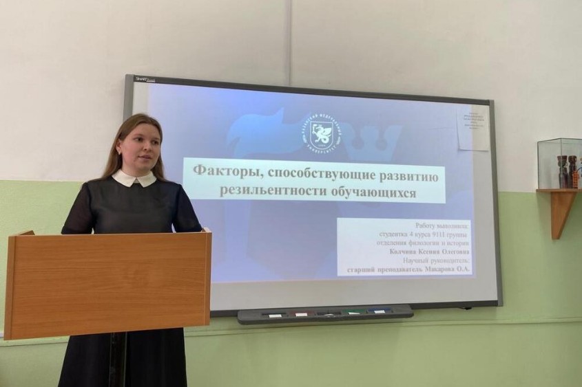 54-ая Итоговая научно-образовательная конференция студентов 54-ая Итоговая научно-образовательная конференция студентов