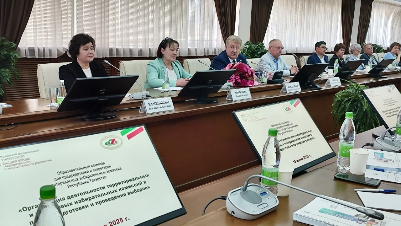 В ВШГМУ прошел образовательный семинар для председателей и секретарей территориальных избирательных комиссий В ВШГМУ прошел образовательный семинар для председателей и секретарей территориальных избирательных комиссий