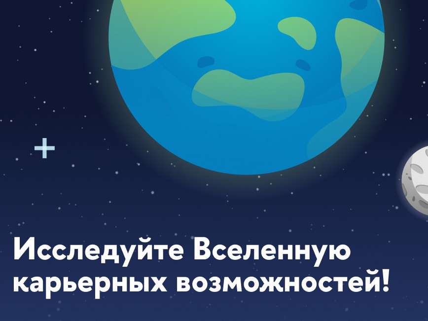 Как попасть на стажировку в одну из топовых компаний и начать строить карьеру уже сейчас? Как попасть на стажировку в одну из топовых компаний и начать строить карьеру уже сейчас?