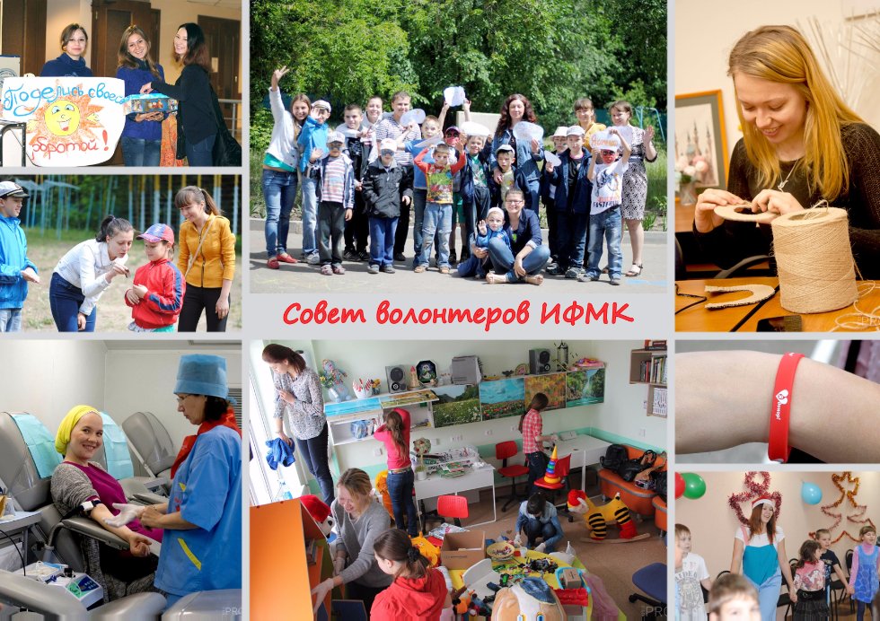 Волонтерское движение Волонтерское движение