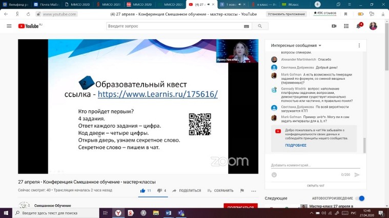 Студенты старших курсов педагогического направления стали участниками ММСО-2020 Студенты старших курсов педагогического направления стали участниками ММСО-2020