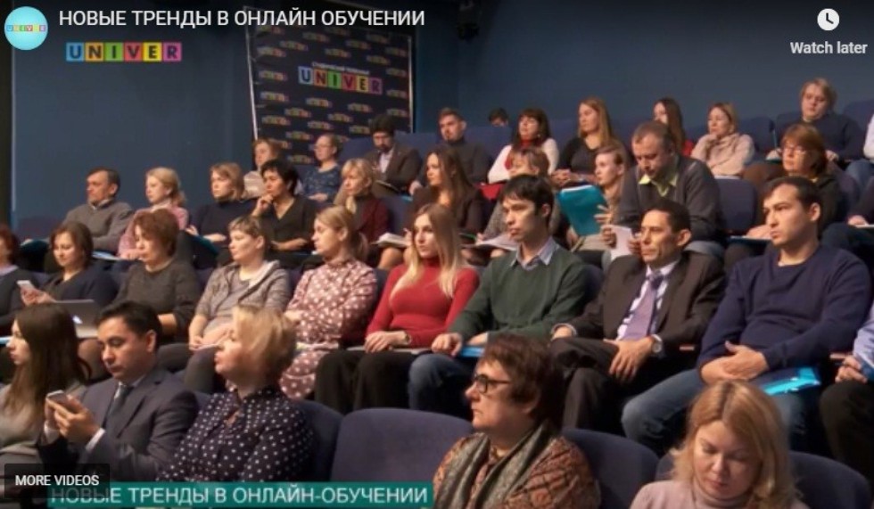 Новые тренды онлайн обучения обсудили в КФУ Новые тренды онлайн обучения обсудили в КФУ