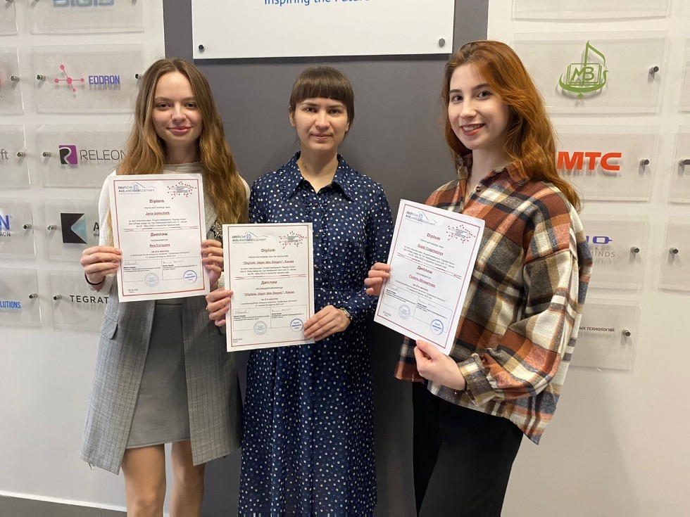 Успешное выступление студентов ИФМК в Международном конкурс-проекте 'Digitale Ferien' Успешное выступление студентов ИФМК в Международном конкурс-проекте 'Digitale Ferien'