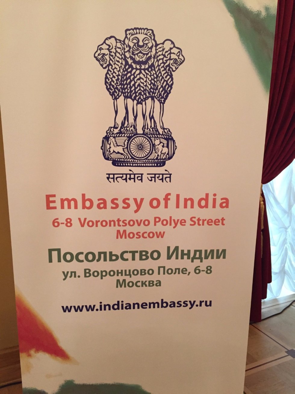 Россия и Индия: расширение научных, образовательных и культурных контактов ,ИМОИиВ, Индия, международные связи