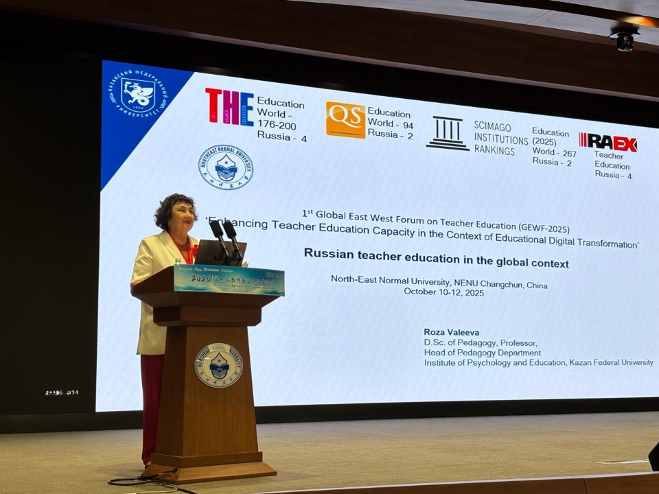 Опыт Казанского федерального университета представлен на Глобальном Восточно-Западном Форуме по педагогическому образованию в Китае Опыт Казанского федерального университета представлен на Глобальном Восточно-Западном Форуме по педагогическому образованию в Китае