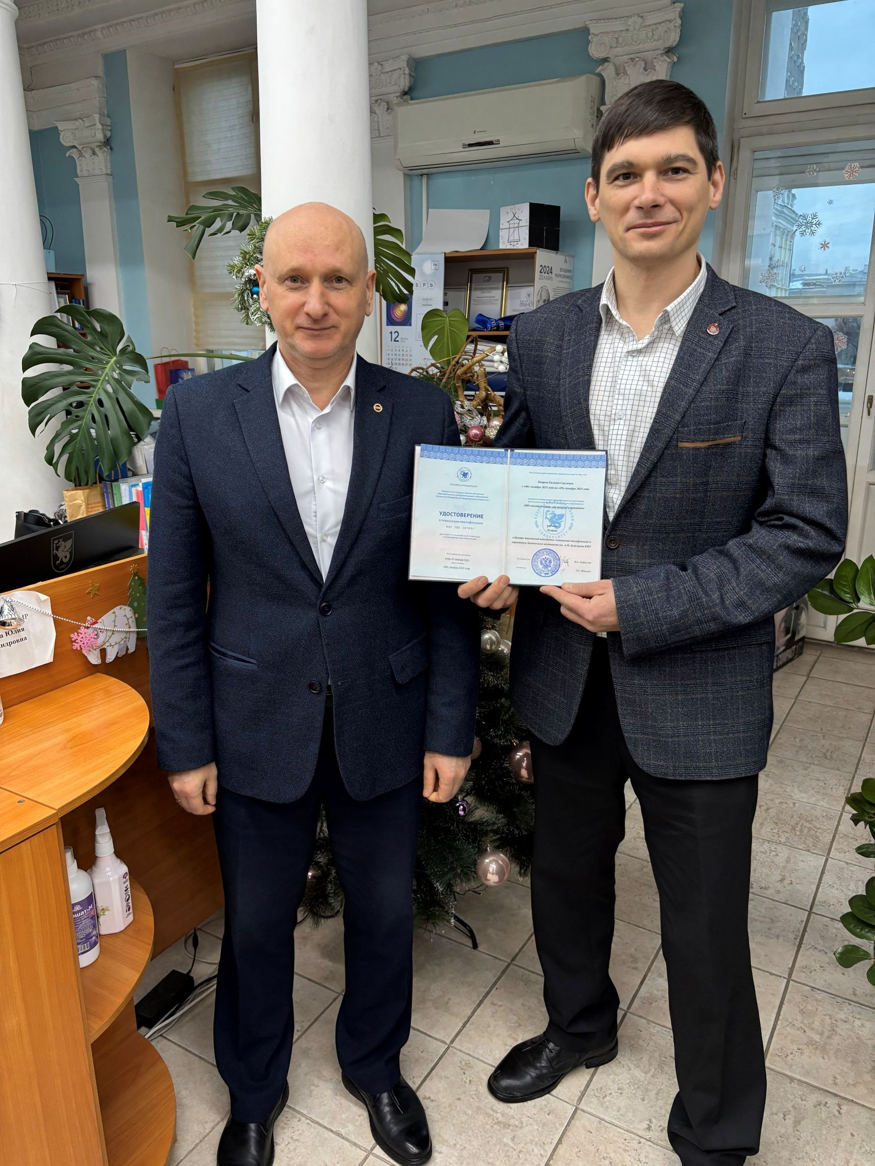 Преподаватели Казанского национального исследовательского технологического университета прошли обучение в Химическом институте по новым программам повышения квалификации. Преподаватели Казанского национального исследовательского технологического университета прошли обучение в Химическом институте по новым программам повышения квалификации.