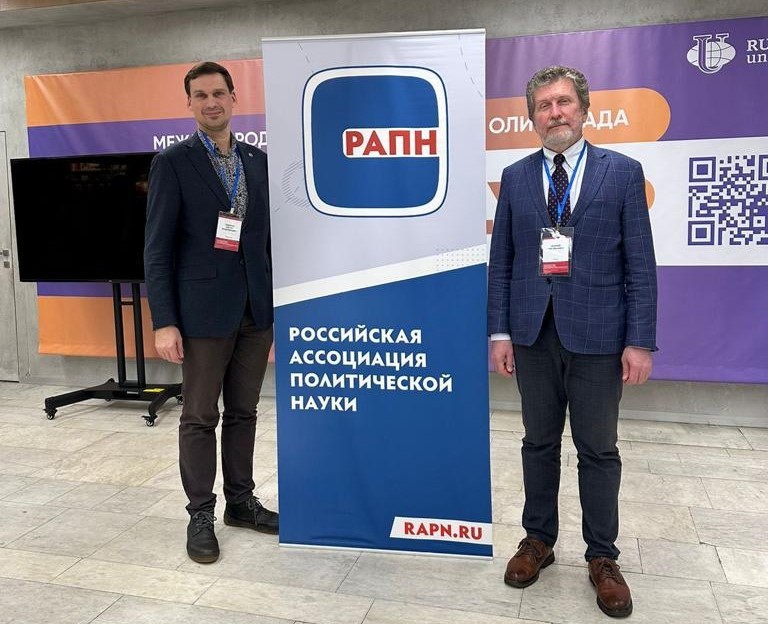 Преподаватели кафедры политологии ? победители конкурса РАПН Преподаватели кафедры политологии ? победители конкурса РАПН