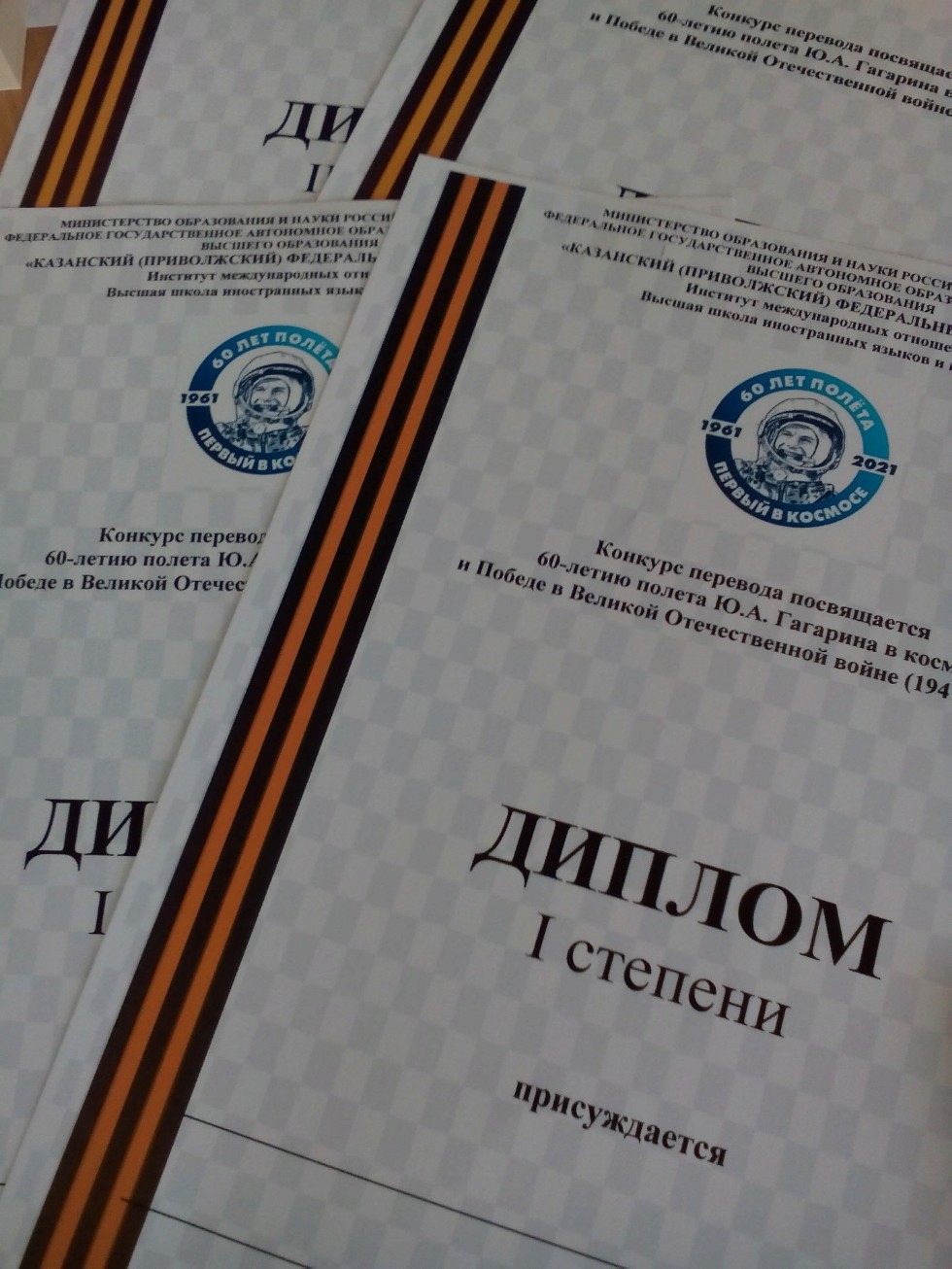 Крылья Победы и первенства в космосе как вдохновение будущих поколений Крылья Победы и первенства в космосе как вдохновение будущих поколений