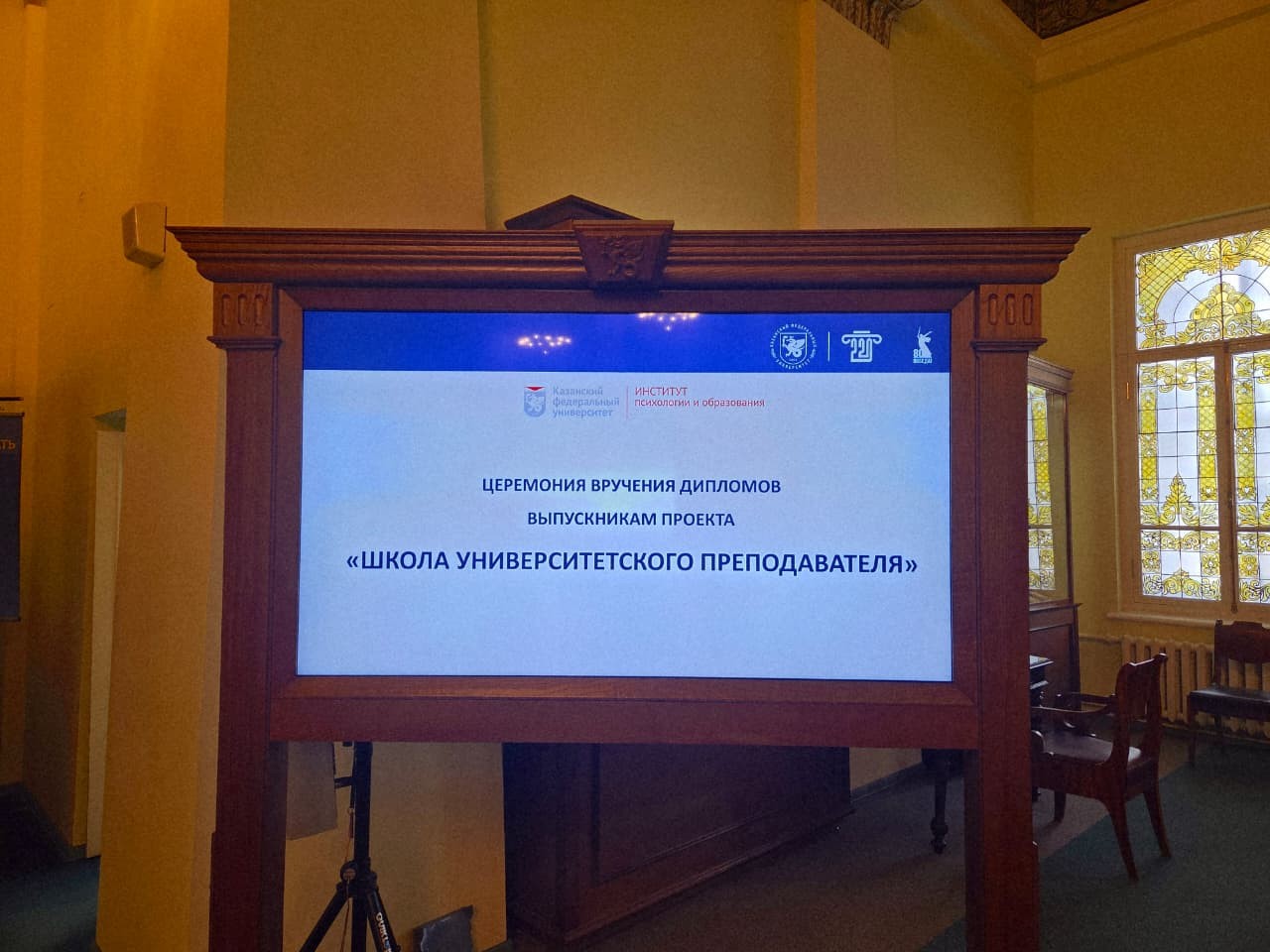 Школа университетского преподавателя Школа университетского преподавателя