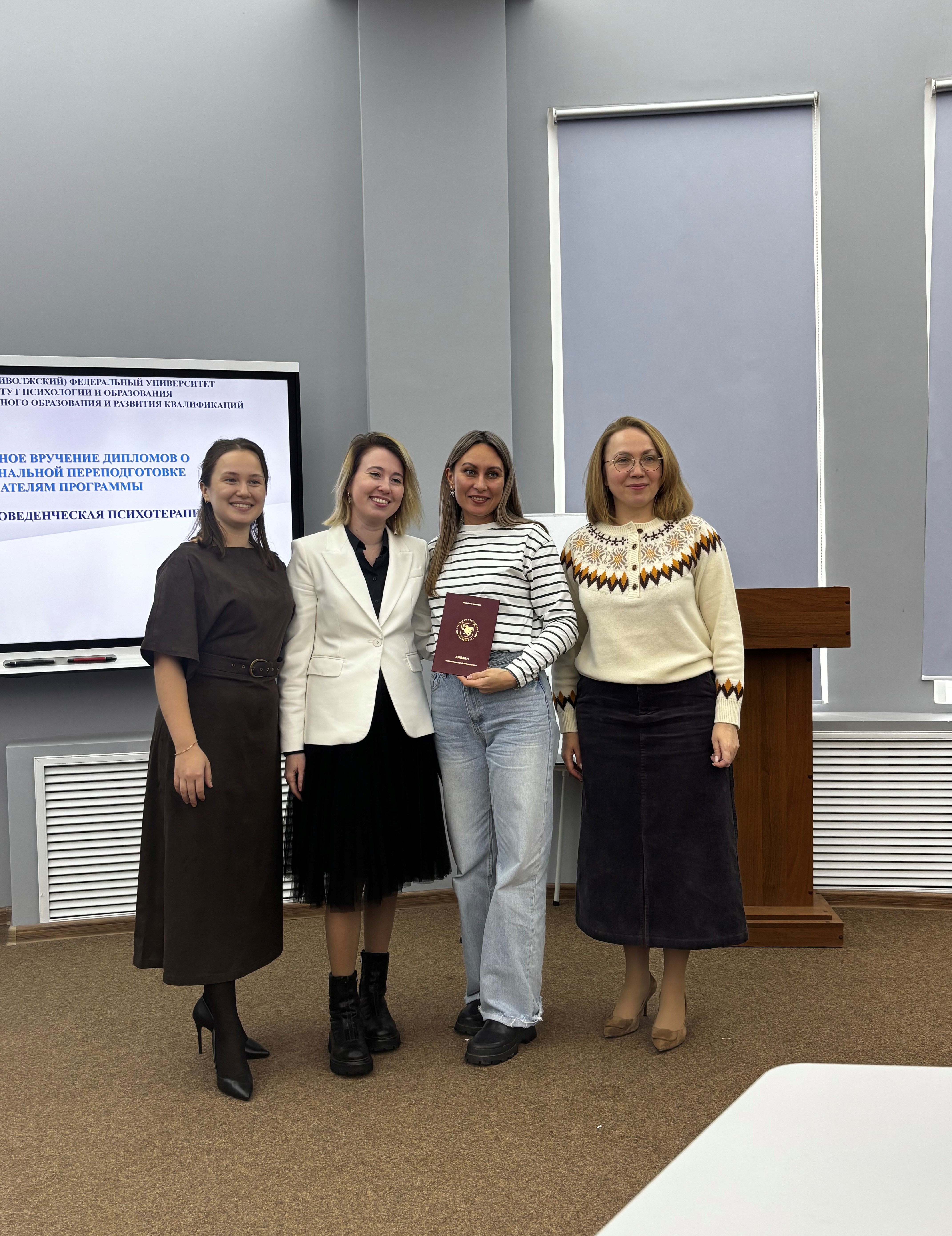 В Центра дополнительного образования и развития квалификаций Института психологии и образования завершился курс профессиональной переподготовки 'Когнитивно-поведенческая психотерапия' В Центра дополнительного образования и развития квалификаций Института психологии и образования завершился курс профессиональной переподготовки 'Когнитивно-поведенческая психотерапия'