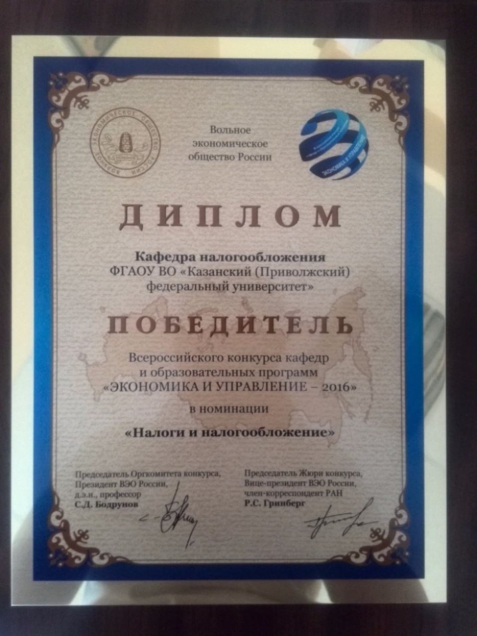 Достижения кафедры Достижения кафедры