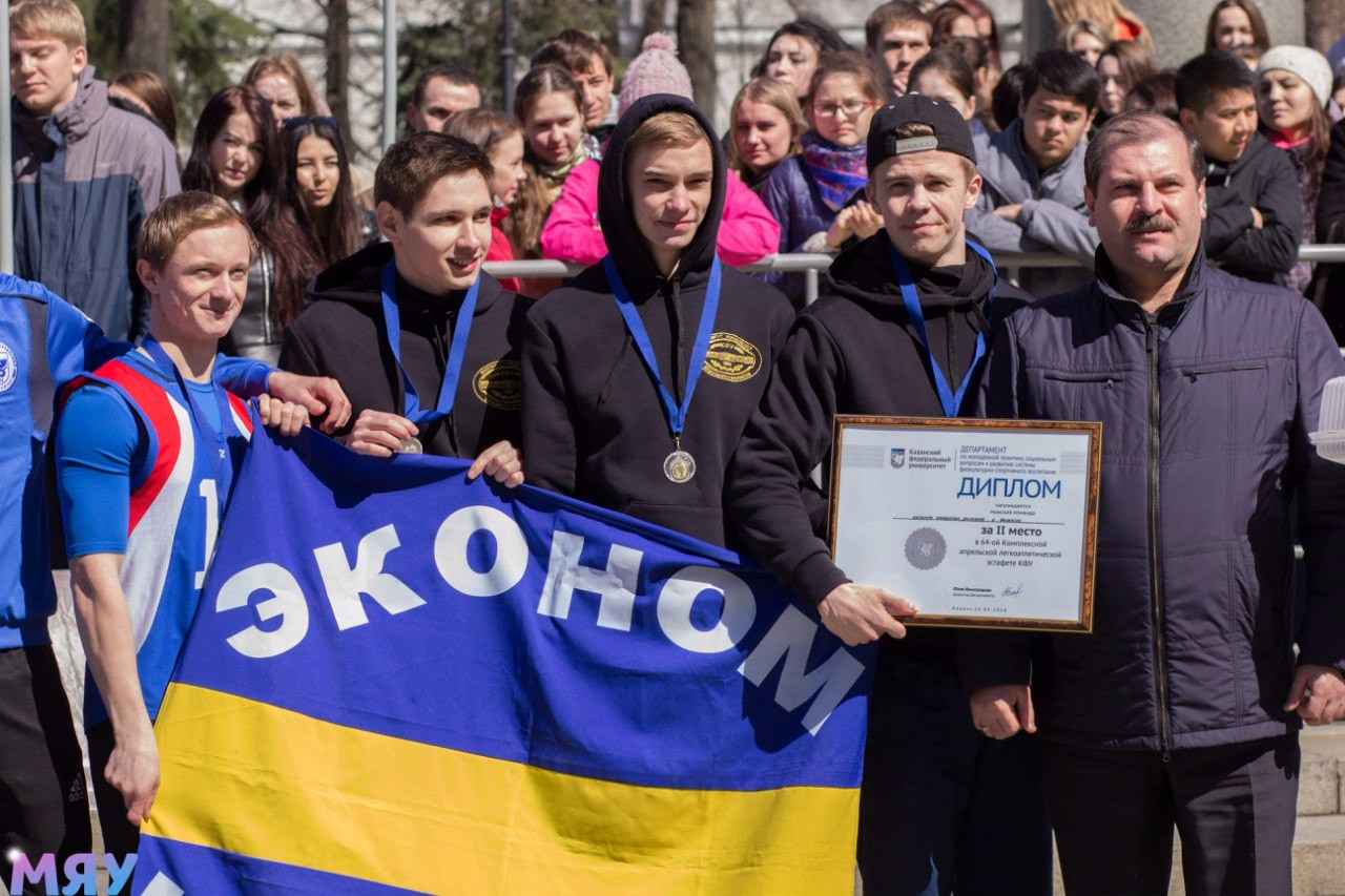 В Казанском университете прошла 64-ая Апрельская комплексная легкоатлетическая эстафета В Казанском университете прошла 64-ая Апрельская комплексная легкоатлетическая эстафета