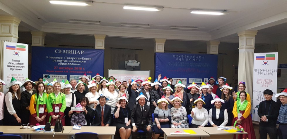 Состоялся III Международный научно-практический семинар по корееведению 'Татарстан-Корея: развитие школьного образования' для учителей школ Республики Татарстан. Состоялся III Международный научно-практический семинар по корееведению 'Татарстан-Корея: развитие школьного образования' для учителей школ Республики Татарстан.