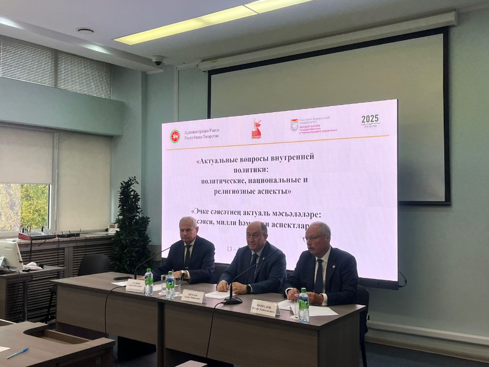 Открытие программы 'Актуальные вопросы внутренней политики: политические, национальные и религиозные аспекты' Открытие программы 'Актуальные вопросы внутренней политики: политические, национальные и религиозные аспекты'